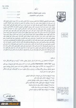 برنامه های هفته بهداشت