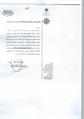 اولویت های پژوهشی شرکت توانیر
ویژه استادان گرامی 3