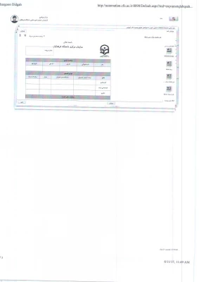 تمدید ارسال مدارک متقاضیان تبدیل وضعیت به هیات علمی 7