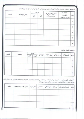 تمدید ارسال مدارک متقاضیان تبدیل وضعیت به هیات علمی 9