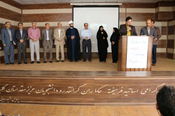 مراسم تودیع و معارفه سرپرست پردیس شهید رجایی شیراز برگزار شد. 11