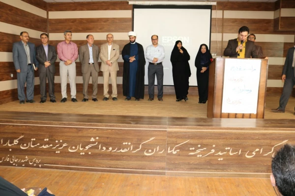 مراسم تودیع و معارفه سرپرست پردیس شهید رجایی شیراز برگزار شد. 12