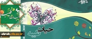 فراخوان ایده ها و تجربیات موفق دانشجویی دانشگاه فرهنگیان