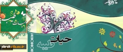 فراخوان ایده ها و تجربیات موفق دانشجویی دانشگاه فرهنگیان