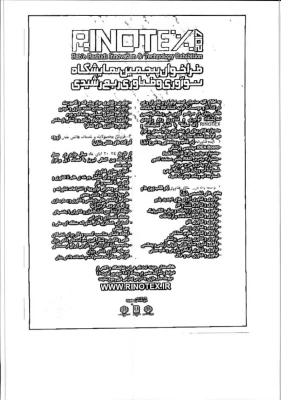 برگزاری پنجمین نمایشگاه فناوری ربع رشیدی
 3