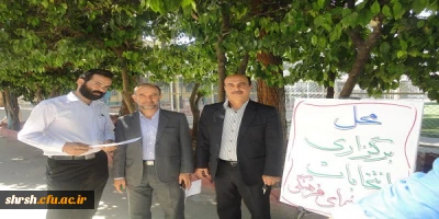 انتخابات کانونهای فرهنگی اجتماعی دانشجو معلمان  پردیس شهید رجایی فارس