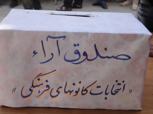 انتخابات کانونهای فرهنگی اجتماعی دانشجو معلمان  پردیس شهید رجایی فارس  3