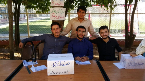 انتخابات کانونهای فرهنگی اجتماعی دانشجو معلمان  پردیس شهید رجایی فارس  10
