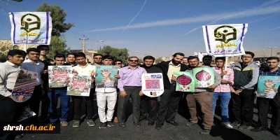 حضور پرشور دانشجویان پردیس شهید رجایی فارس در مراسم 13 آبان ماه 96