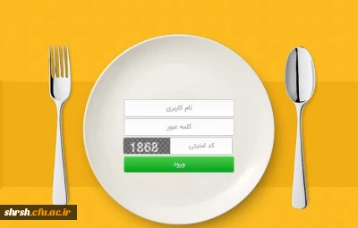 راه اندازی سامانه تغذیه پردیس شهید رجایی