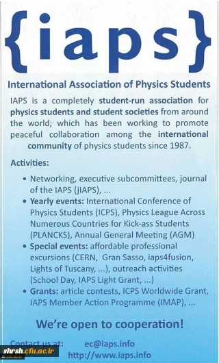 پیوستن انجمن دانشجویان فیزیک دانشگاه فرهنگیان به انجمن جهانی دانشجویان فیزیک