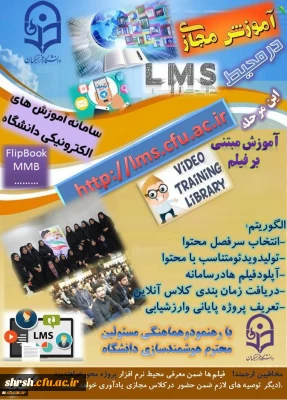 اطلاعیه برگزاری دوره های الکترونیکی