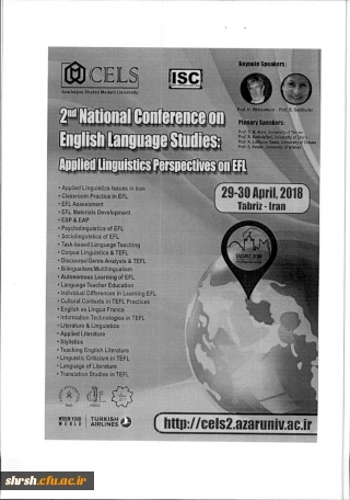 دومین کنفرانس ملی مطالعات زبان انگلیسی