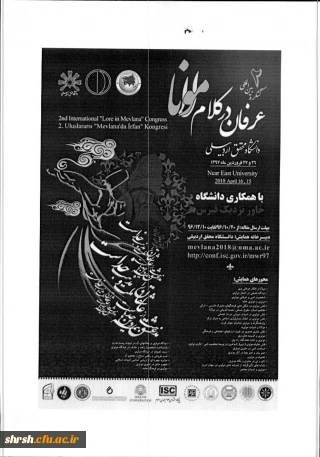 کنگره بین المللی عرفان در کلام مولانا