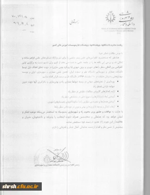  فراخوان کنفرانس بین المللی منظر راه های شهری وبرون شهری