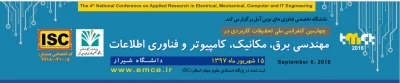 چهارمین کنفرانس ملی تحقیقات کاربردی در مهندسی برق، مکانیک ، کامپیوتر و فناوری اطلاعات