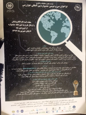 جشنواره خوارزمی
 3