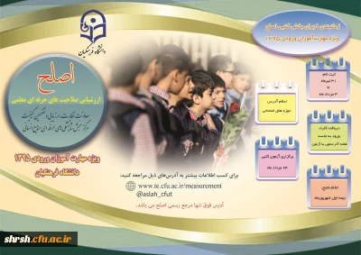 بروشور آزمون کتبی اصلح - ویژه مهارت آموزان ماده 28