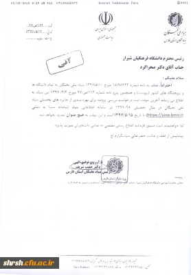 ثبت درخواست بررسی پرونده برای بهره مندی از جایزه های تحصیلی بنیاد ملی نخبگان