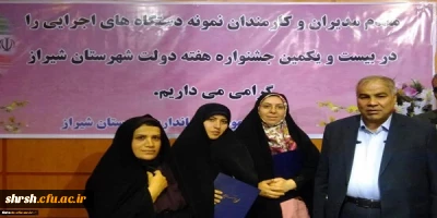 انتخاب سرکار خانم طیبه کریمی بعنوان کارمند نمونه شهرستان شیراز
