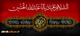 فرارسیدن مام محرم ایام سوگواری سرور آزادگان جهان امام حسین (ع) برعموم شیعیان حضرت تسلیت باد.