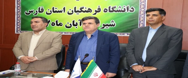 اولین جلسه هیئت امناء دانشگاه فرهنگیان فارس با حضور جناب آقای دکتر خنیفر 2