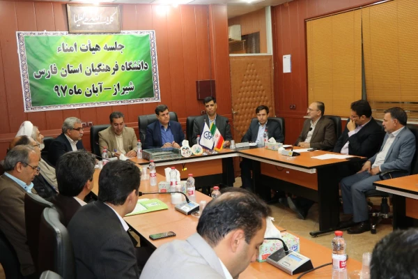 اولین جلسه هیئت امناء دانشگاه فرهنگیان فارس با حضور جناب آقای دکتر خنیفر 8