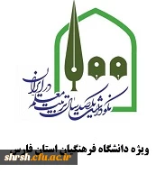 فراخوان جمع آوری اسناد برای برگزاری نکوداشت یکصدمین سال تاسیس دارالمعلمین