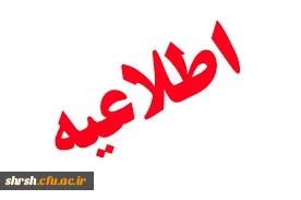 قابل توجه مهارت  آموزان  ورودی  سال۱۳۹۵