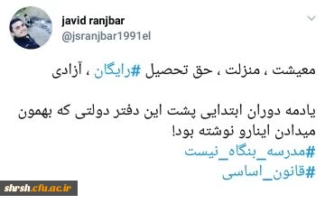 چرا باید نگران خصوصی سازی آموزش و پرورش باشیم؟/ مدرسه بنگاه نیست آقای وزیر!