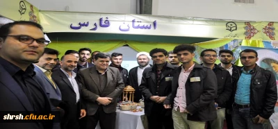 حضور  جناب آقای دکتر خنیفر ریاست محترم دانشگاه فرهنگیان در غرفه استان فارس در گردهمایی کشوری رویش