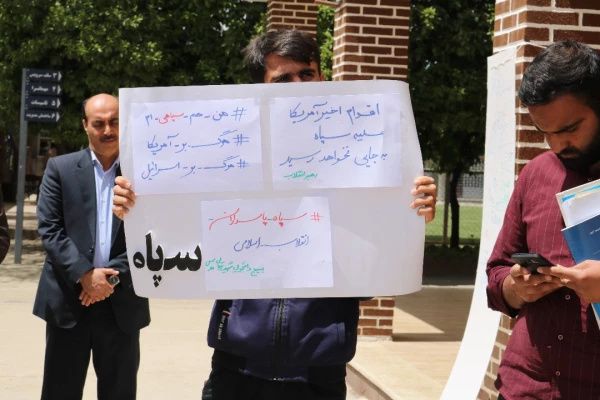 تجمع اعتراض کارمندان، اساتید، دانشجویان پردیس شهید رجایی در پی اقدامات خصمانه و نابخردانه و غیرقانونی دولت آمریکا علیه سپاه پاسداران انقلاب اسلامی 4