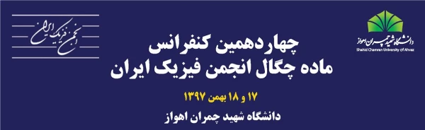 گزارش عملکرد گروه تحقیقاتی انرژی های نویـن دانشـگاه فرهنگیان در سـال 1397 3