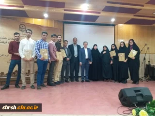 افتخار افرینی و کسب دو مقام اول کشوری دانشجویان پردیس شهید رجایی فارس در رشته های شعر و مقاله نویسی