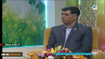 حضور جناب آقای دکتر اناری نژاد مدیریت دانشکاه فرهنگیان فارس در برنامه نگاه روز صدا و سیمای مرکز استان فارس و معرفی این دانشگاه