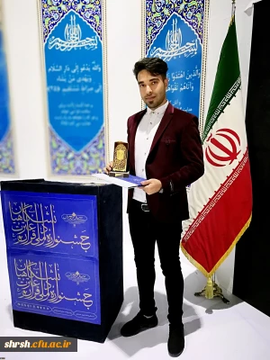 افتخاری بزرگ برای دانشگاه فرهنگیان؛ در رویدادی بی نظیر، دانش آموخته پردیس شهید رجایی فارس در اولین سال معلمی خود، معلم نمونه کشوری شد