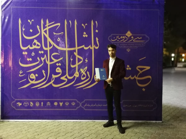 افتخاری بزرگ برای دانشگاه فرهنگیان؛ در رویدادی بی نظیر، دانش آموخته دانشگاه فرهنگیان فارس در اولین سال معلمی خود، معلم نمونه کشوری شد 3