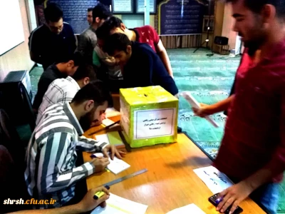 برگزاری انتخابات شورای صنفی رفاهی در پردیس شهید رجایی