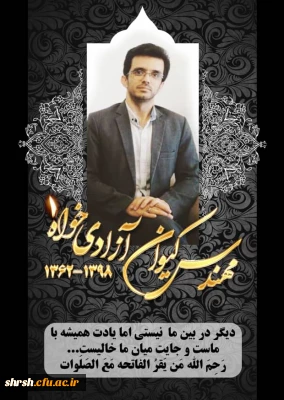 انالله و انا الیه راجعون