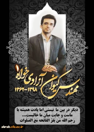 انالله و انا الیه راجعون