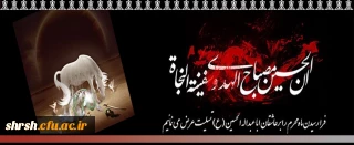 فرا رسیدن ماه محرم و ایام سوگواری و عزاداری سید و سالار شهیدان، حضرت ابا عبدالله الحسین(ع) تسلیت باد