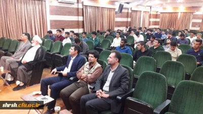 مراسم استقبال و جلسه توجیهی دانشجویان جدید الورود پردیس شهید رجایی فارس