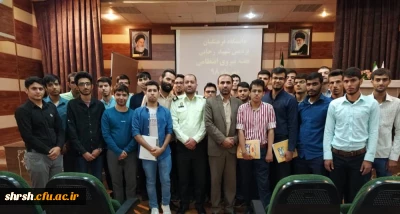 کارگاه آموزشی پیشگیری از آسیب های اجتماعی