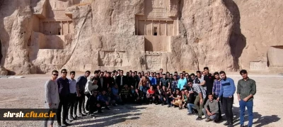 اردوی یک روزه دانشجویان پردیس شهید رجایی فارس