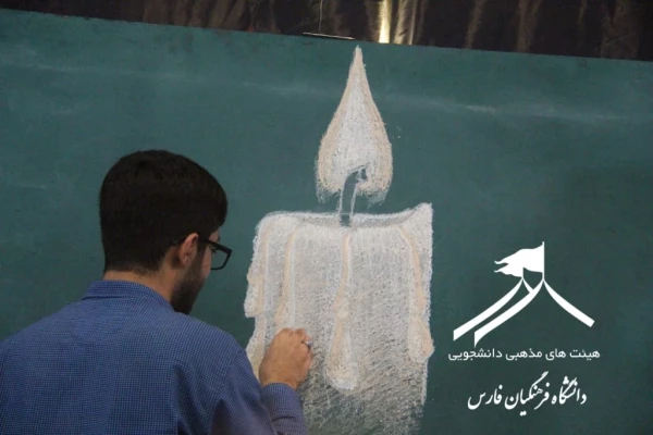 مراسم معنوی شبی باشهدا،
یادبود ۱۶۲ شهید دانشجو معلم استان فارس، در ۲۴ آذرماه ۹۸ برگزار شد.
 3