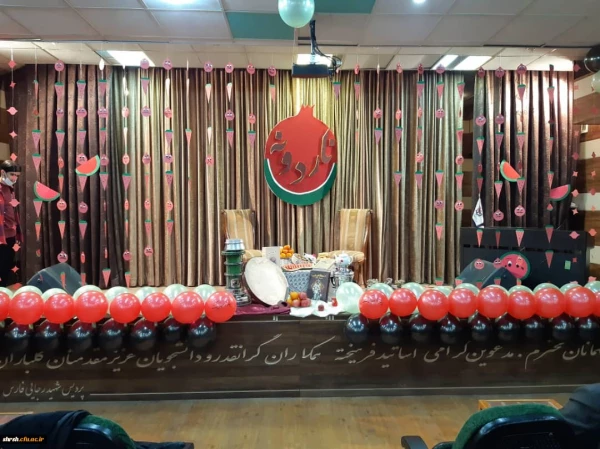 جشن باشکوه شب یلدا 2
