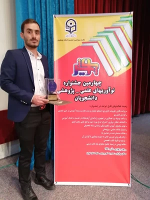 درخشش دانشجومعلمان جناب آقای مصطفی مزارعی و آقای احسان طالبی در هشتمین جشنواره پژوهش و چهارمین جشنواره پویش کشوری 4