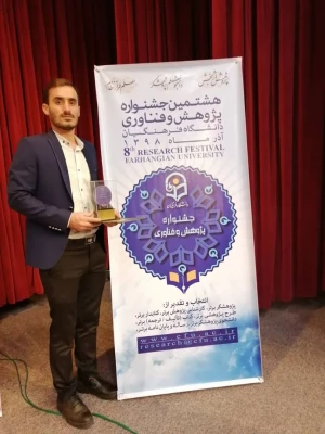 درخشش دانشجومعلمان جناب آقای مصطفی مزارعی و آقای احسان طالبی در هشتمین جشنواره پژوهش و چهارمین جشنواره پویش کشوری 5