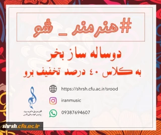 اطلاعیه تخفیف