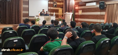 سمینار آشنایی با ادامه تحصیل فرهنگیان توسط انجمن علمی علوم تربیتی شهید رجایی فارس